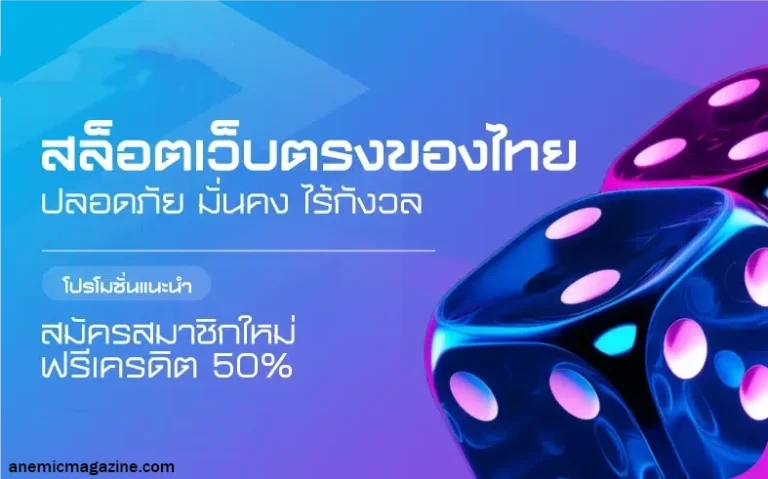 เว็บpg777